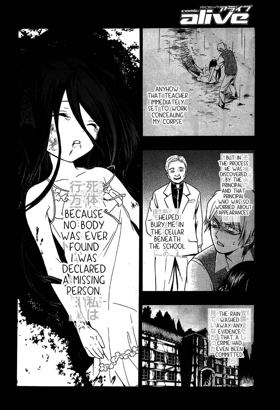 Page 18 Chapter 9 Corpse Party - Musume