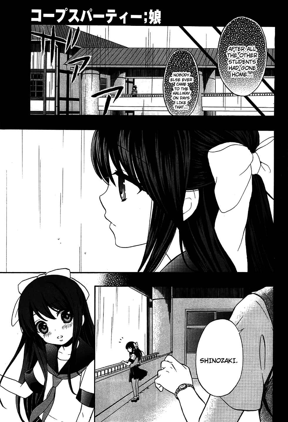 Page 7 Chapter 9 Corpse Party - Musume