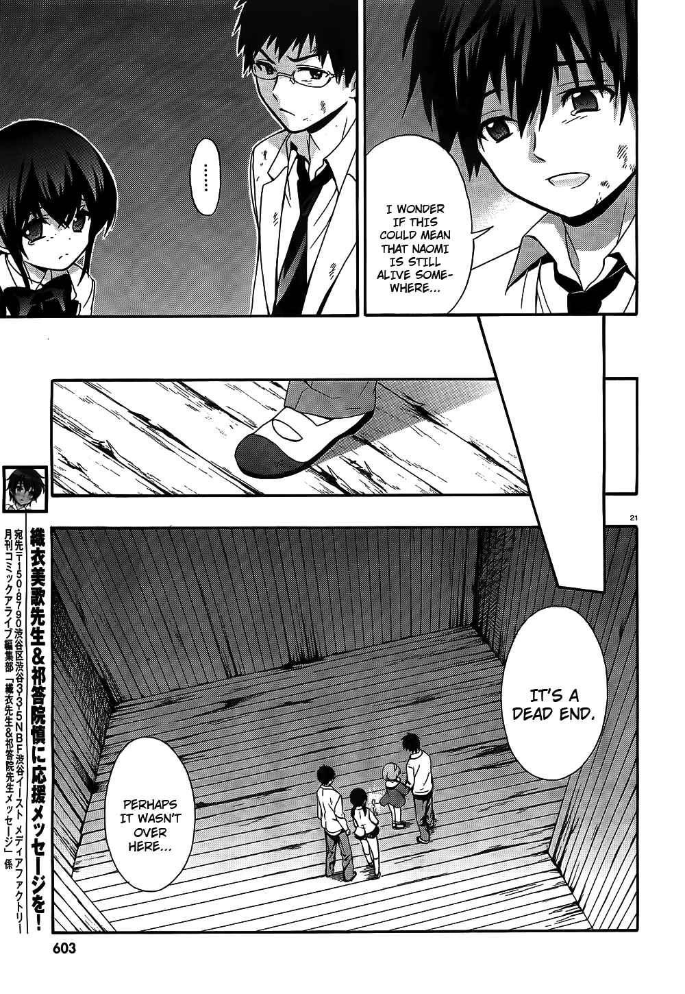 Page 21 Chapter 12 Corpse Party - Musume
