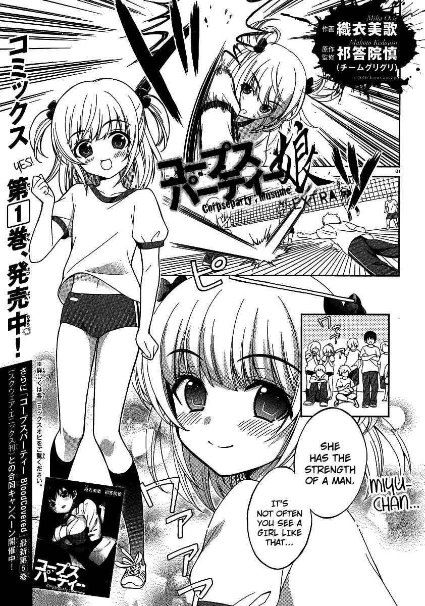 Page 1 Chapter 10.5 Corpse Party - Musume