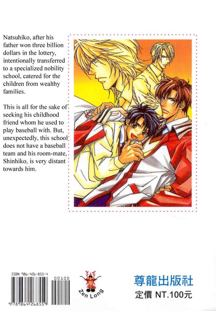 Page 2 Chapter 6 Asayake no Diamond Life