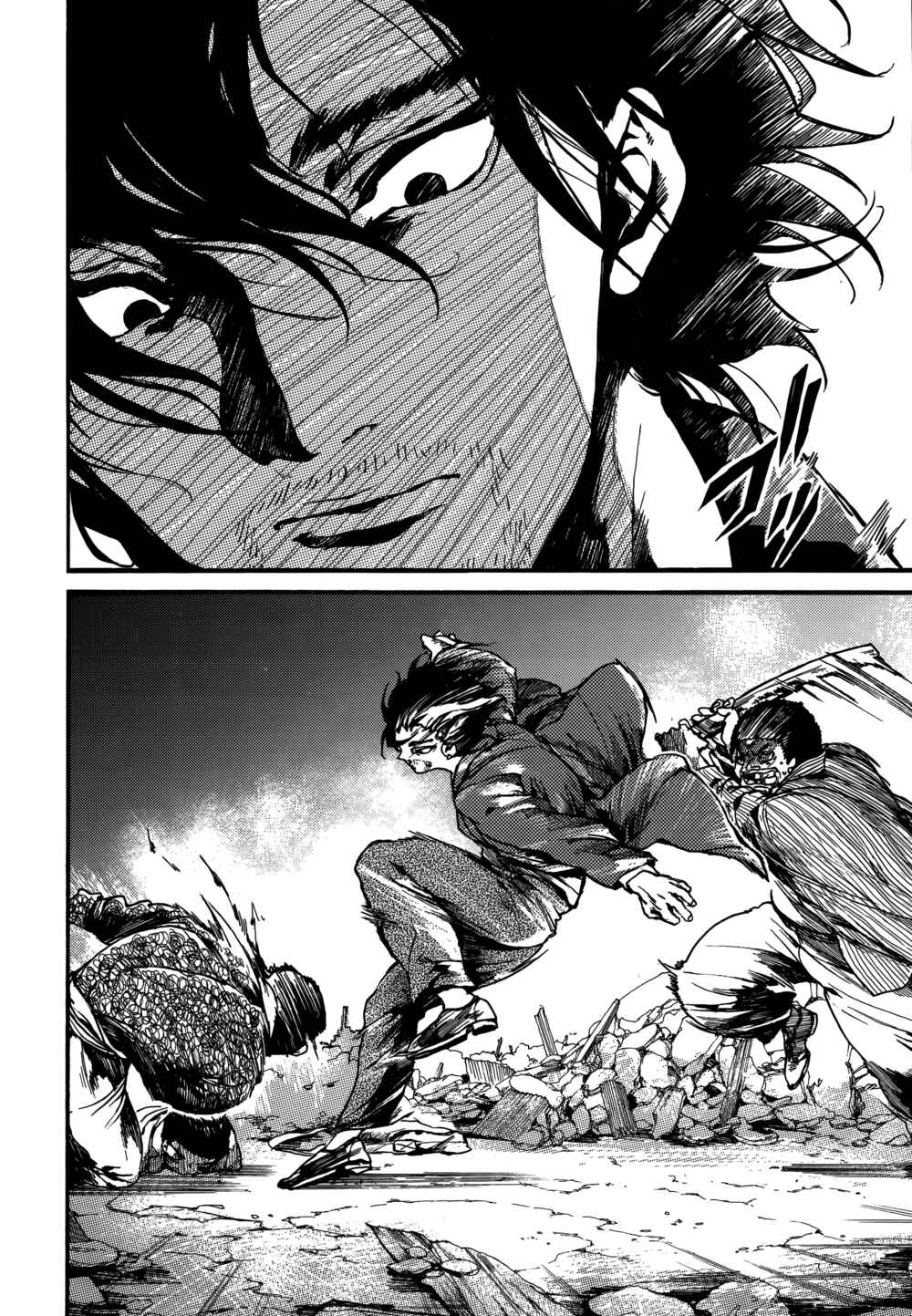 Page 17 Chapter 6 The Ruins of the Fire that Bind Us