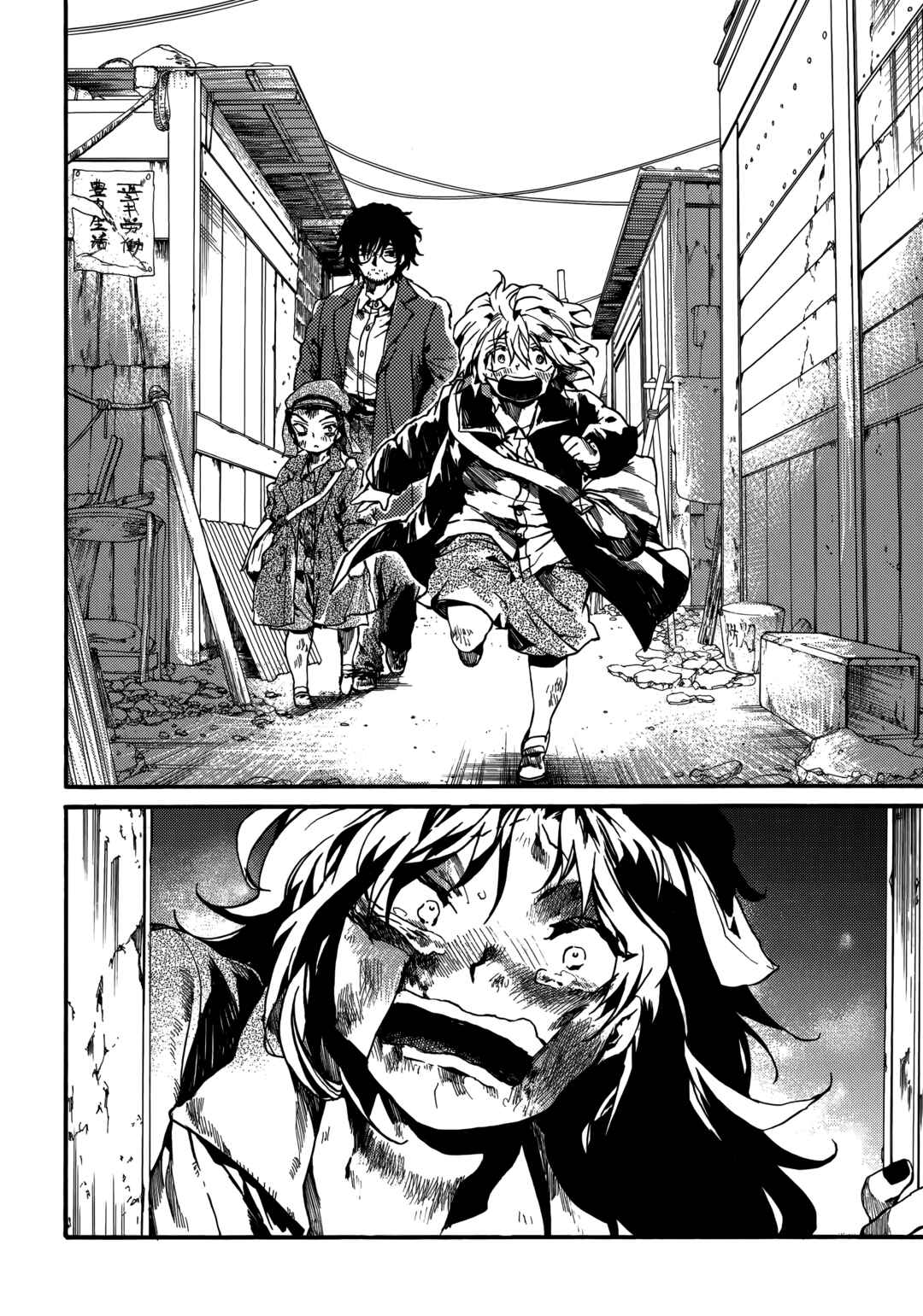 Page 20 Chapter 7 The Ruins of the Fire that Bind Us