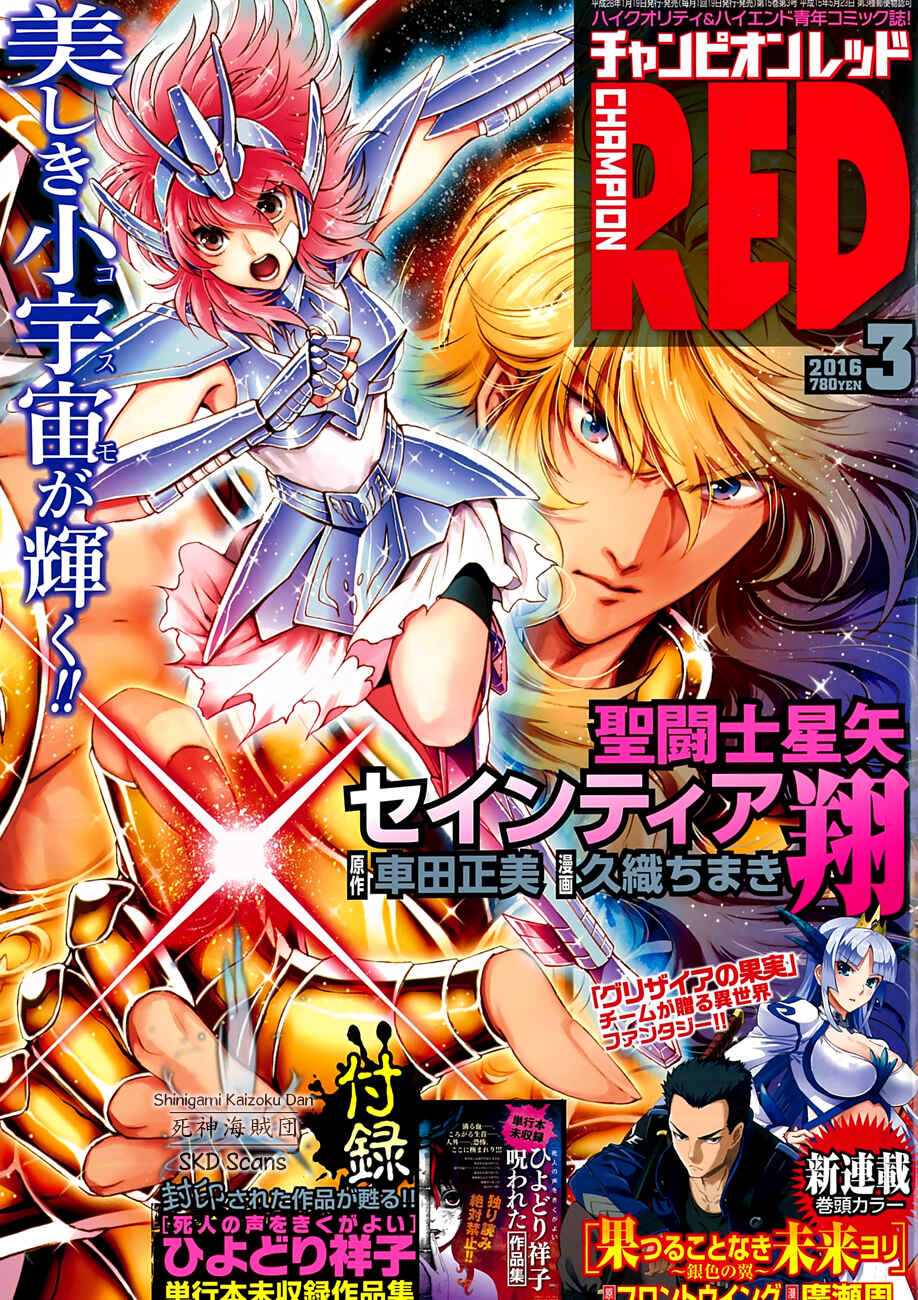 Page 1 Chapter 30 Saint Seiya: Saintia Sho