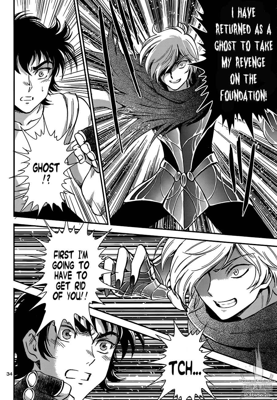 Page 33 Chapter 7 Saint Seiya: Saintia Sho