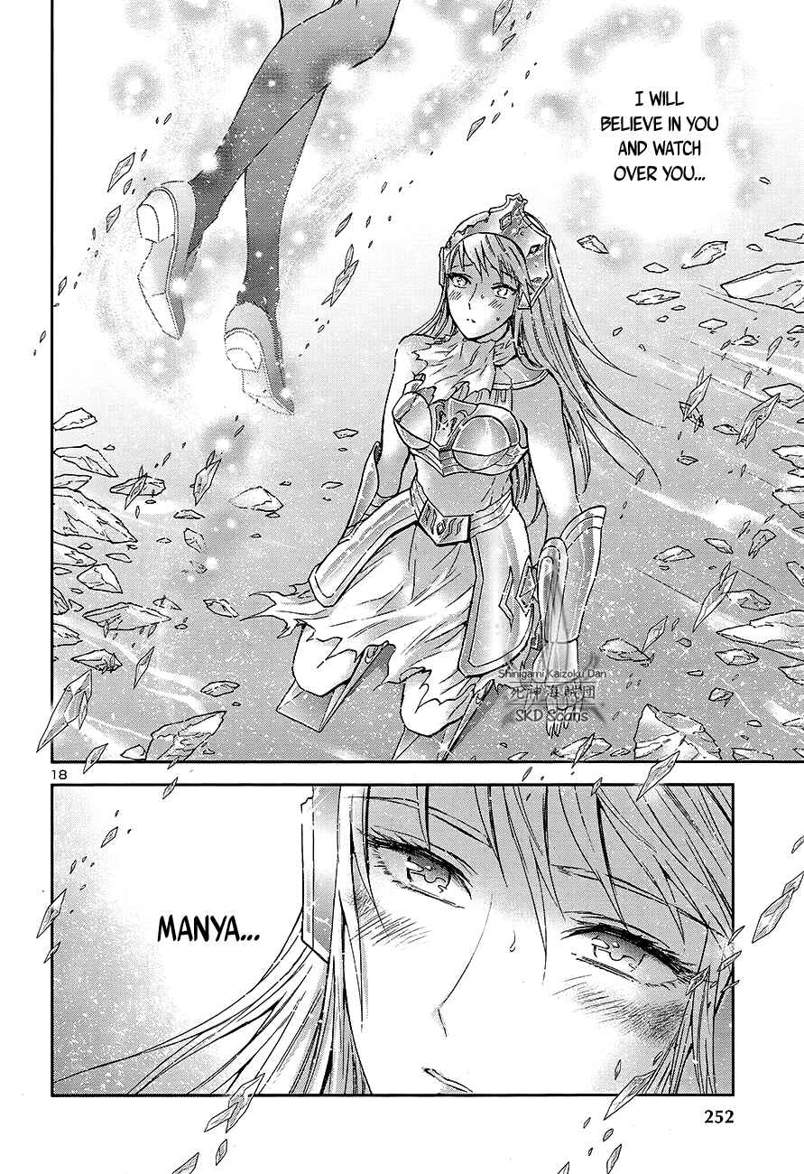 Page 17 Chapter 59 Saint Seiya: Saintia Sho