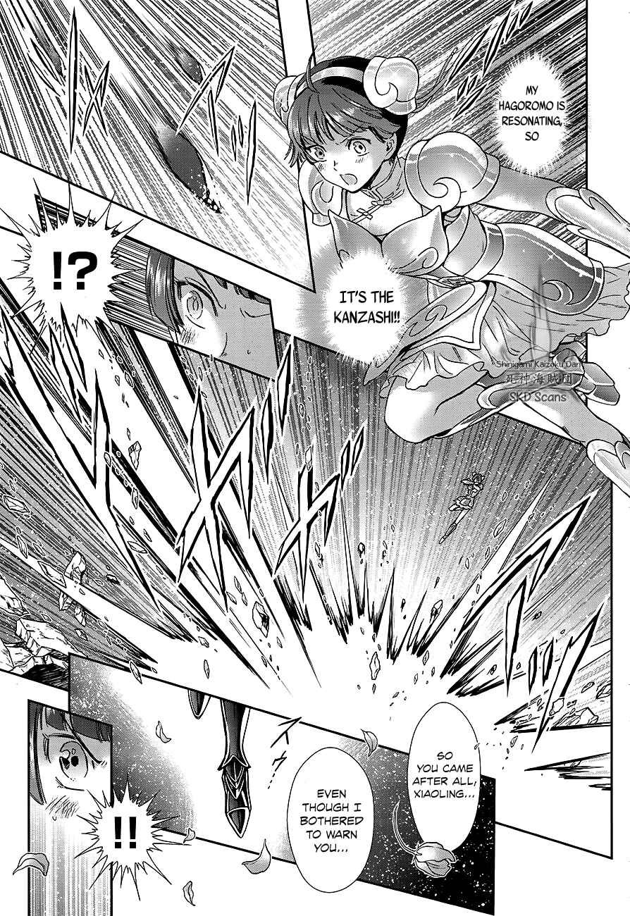 Page 13 Chapter 60 Saint Seiya: Saintia Sho