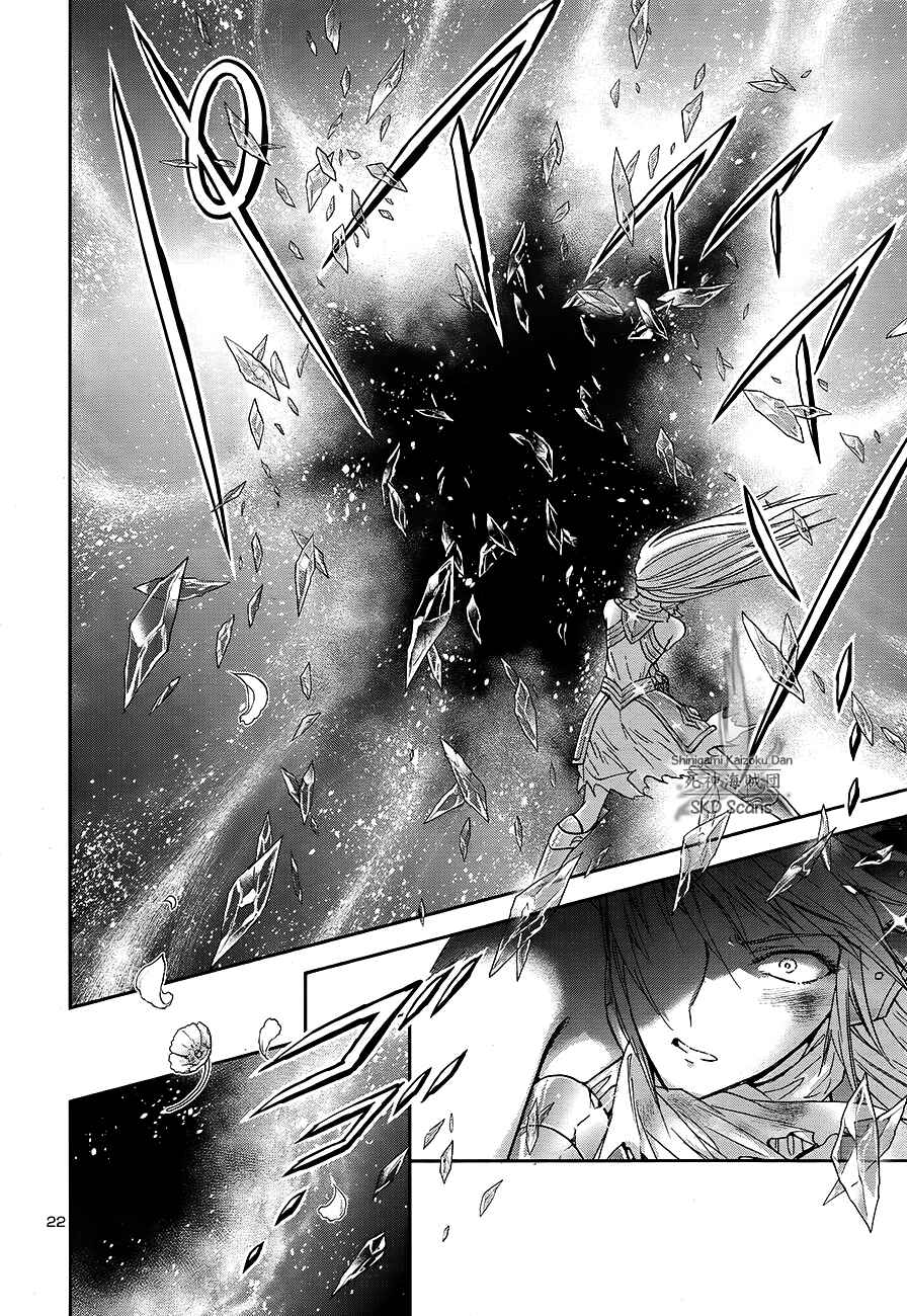 Page 24 Chapter 58 Saint Seiya: Saintia Sho