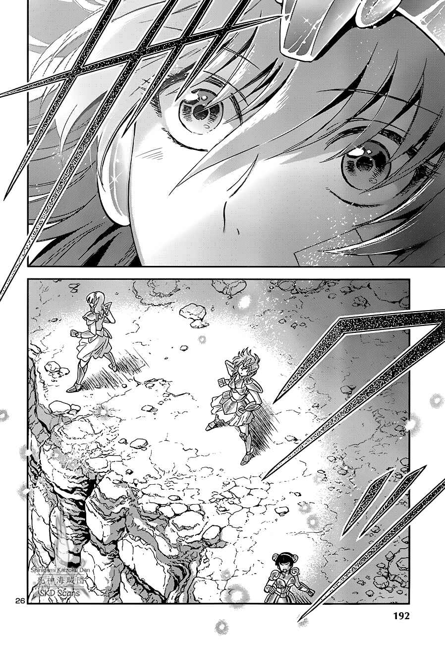 Page 21 Chapter 21 Saint Seiya: Saintia Sho