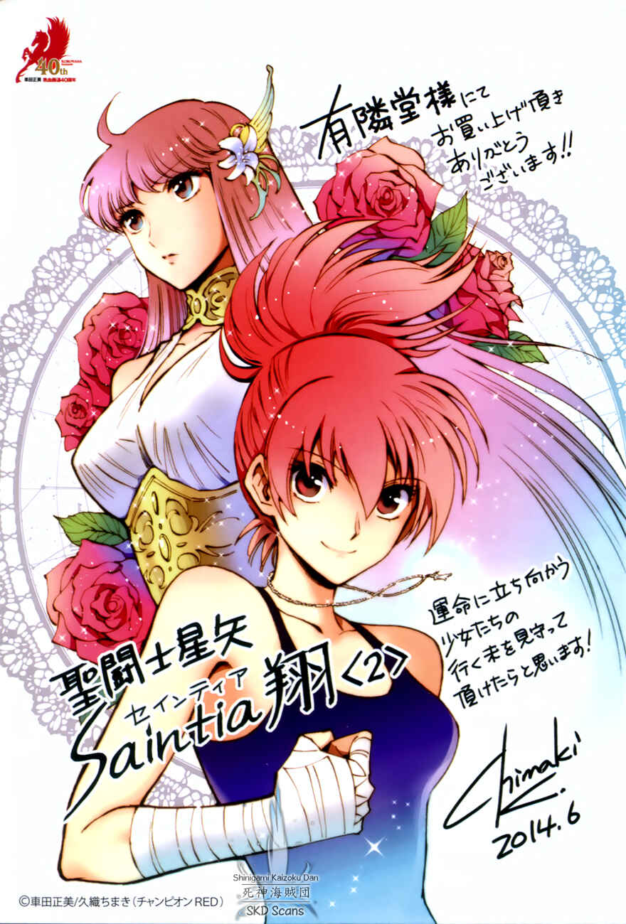 Page 1 Chapter 6 Saint Seiya: Saintia Sho