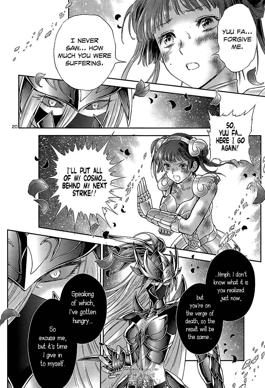 Page 19 Chapter 62 Saint Seiya: Saintia Sho