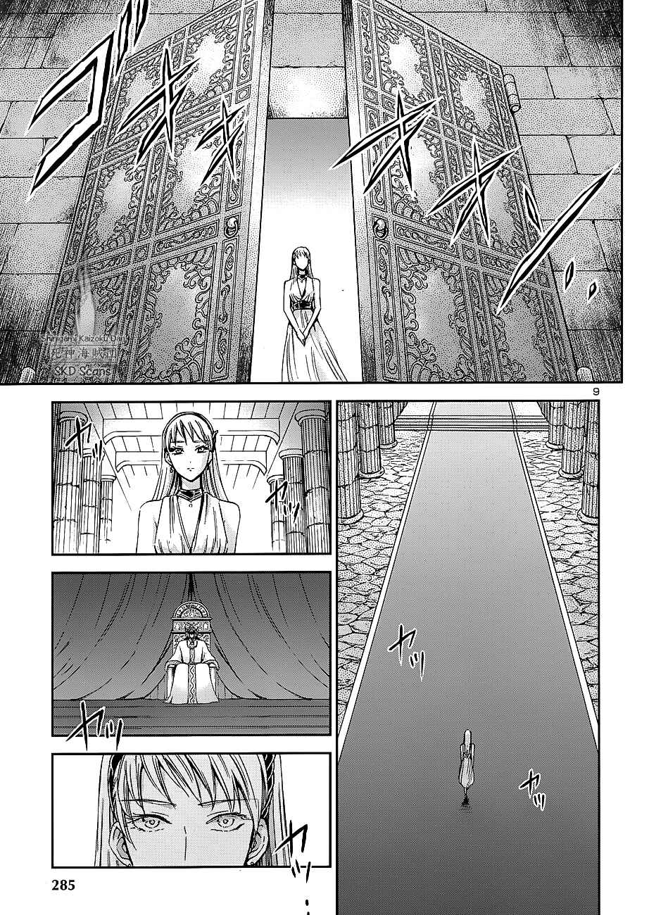 Page 12 Chapter 37 Saint Seiya: Saintia Sho