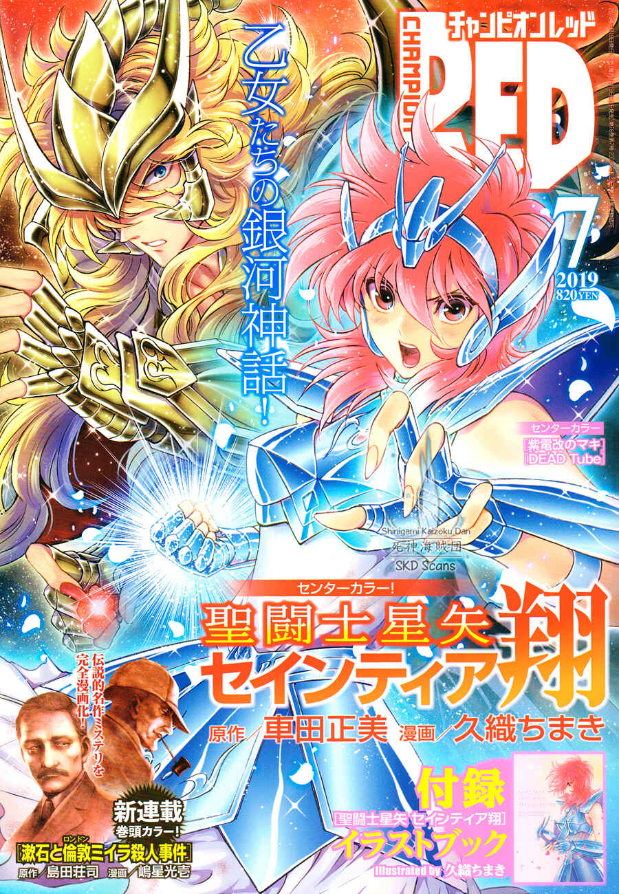 Page 2 Chapter 67 Saint Seiya: Saintia Sho