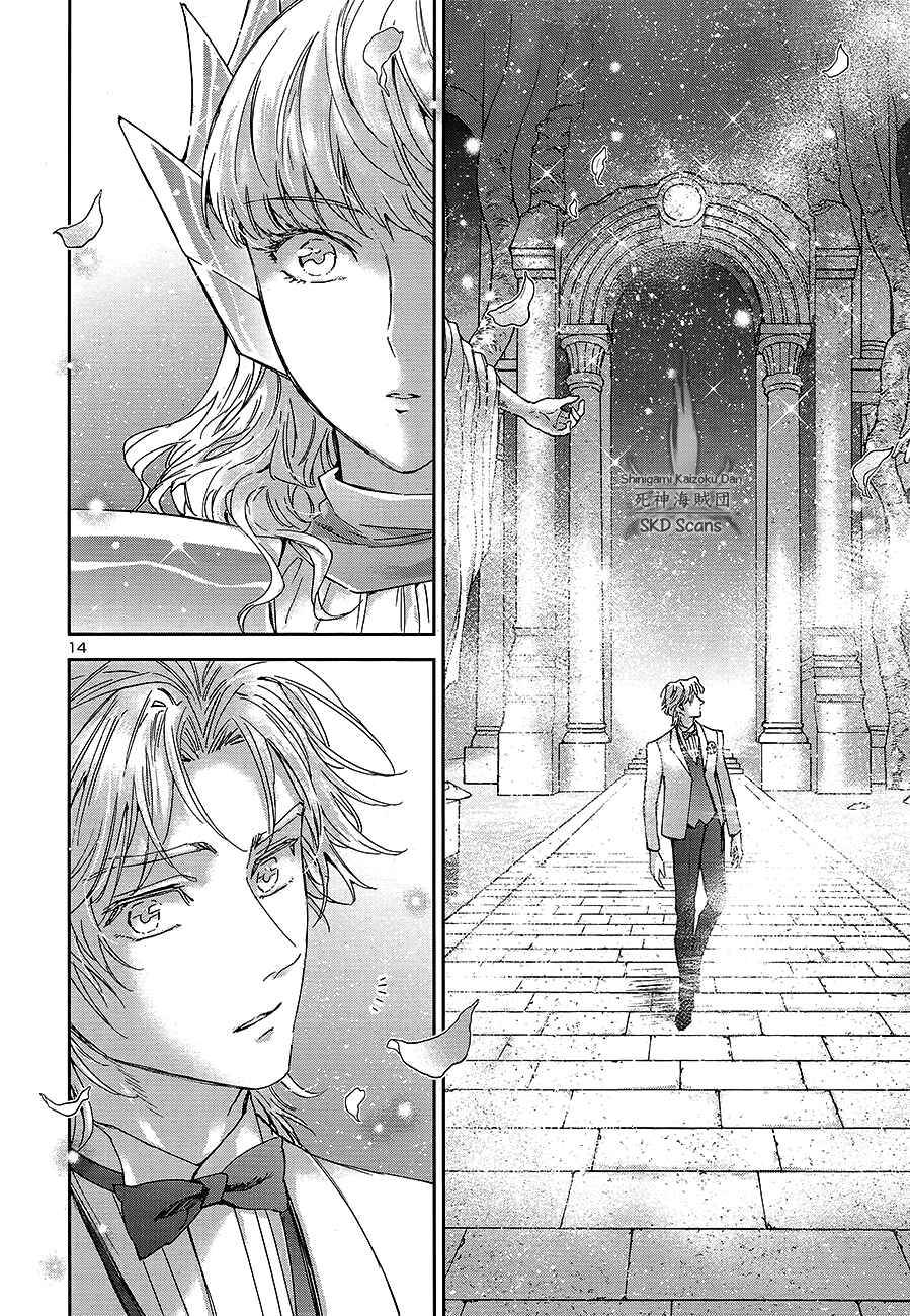 Page 13 Chapter 69 Saint Seiya: Saintia Sho