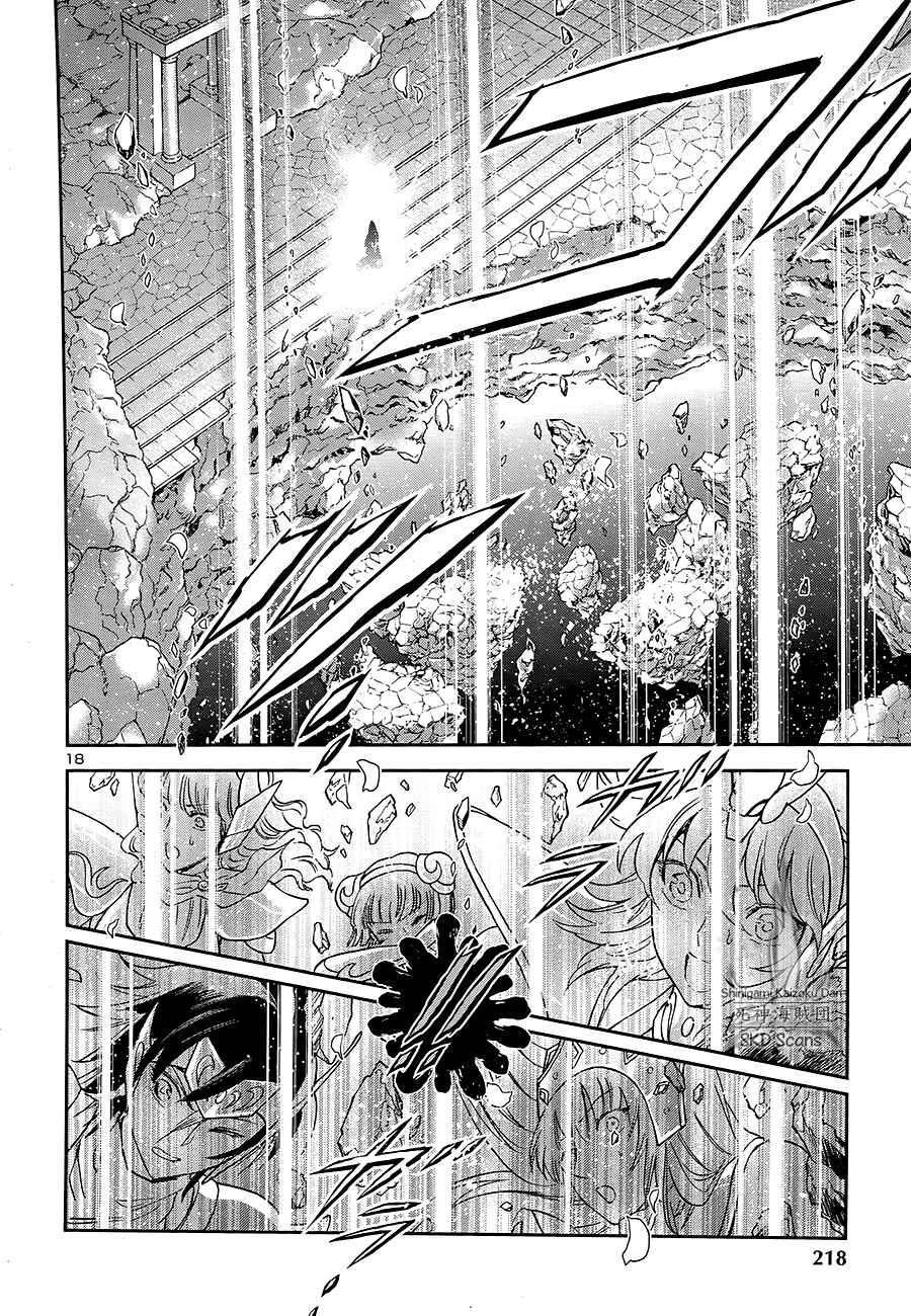 Page 17 Chapter 46 Saint Seiya: Saintia Sho