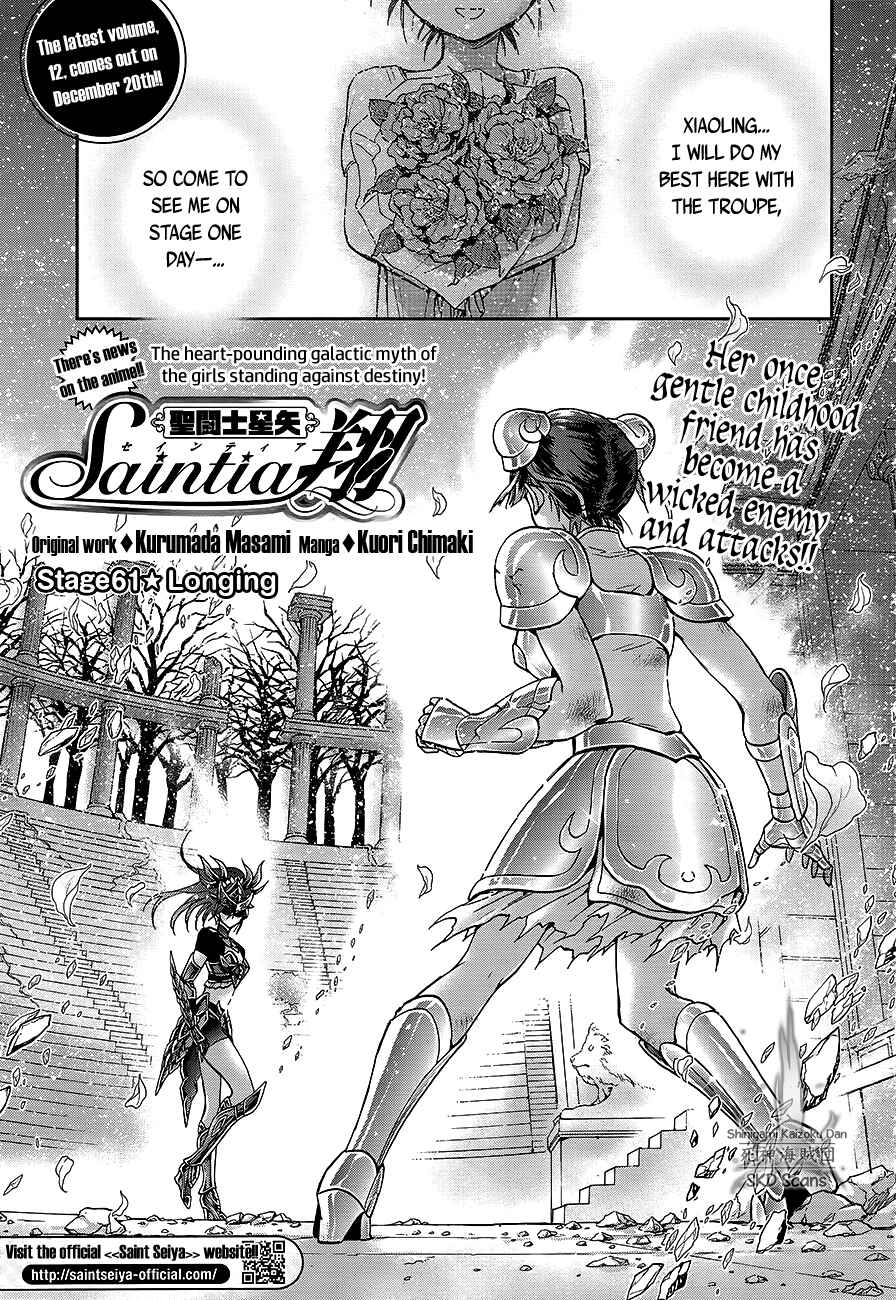 Page 2 Chapter 61 Saint Seiya: Saintia Sho