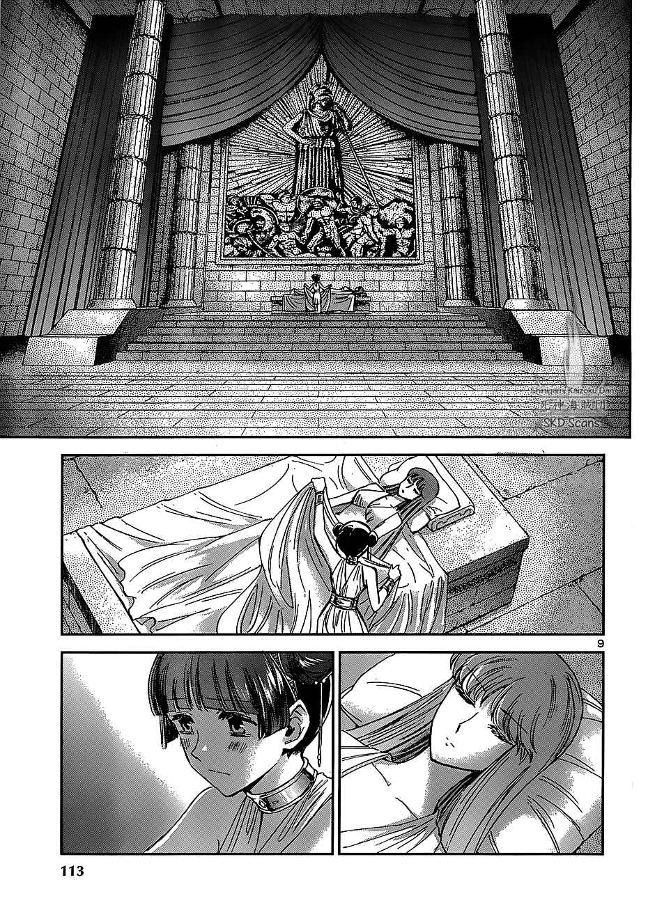 Page 9 Chapter 33 Saint Seiya: Saintia Sho