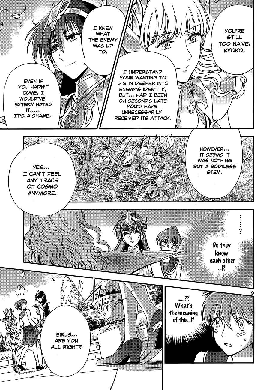 Page 12 Chapter 2 Saint Seiya: Saintia Sho