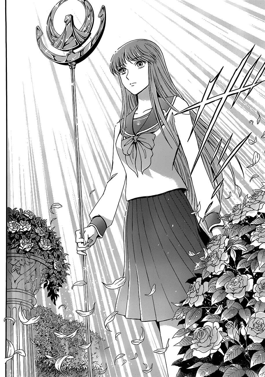 Page 13 Chapter 2 Saint Seiya: Saintia Sho