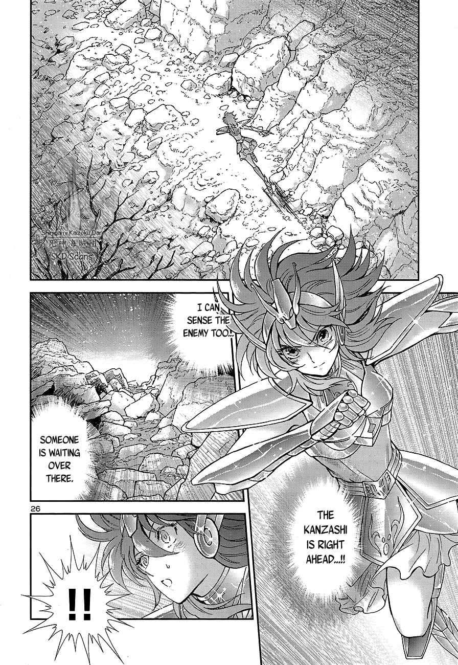 Page 25 Chapter 63 Saint Seiya: Saintia Sho