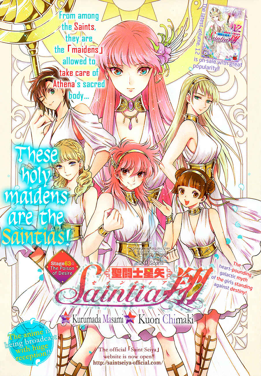 Page 3 Chapter 63 Saint Seiya: Saintia Sho