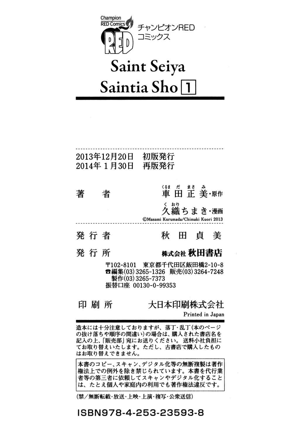 Page 42 Chapter 4 Saint Seiya: Saintia Sho