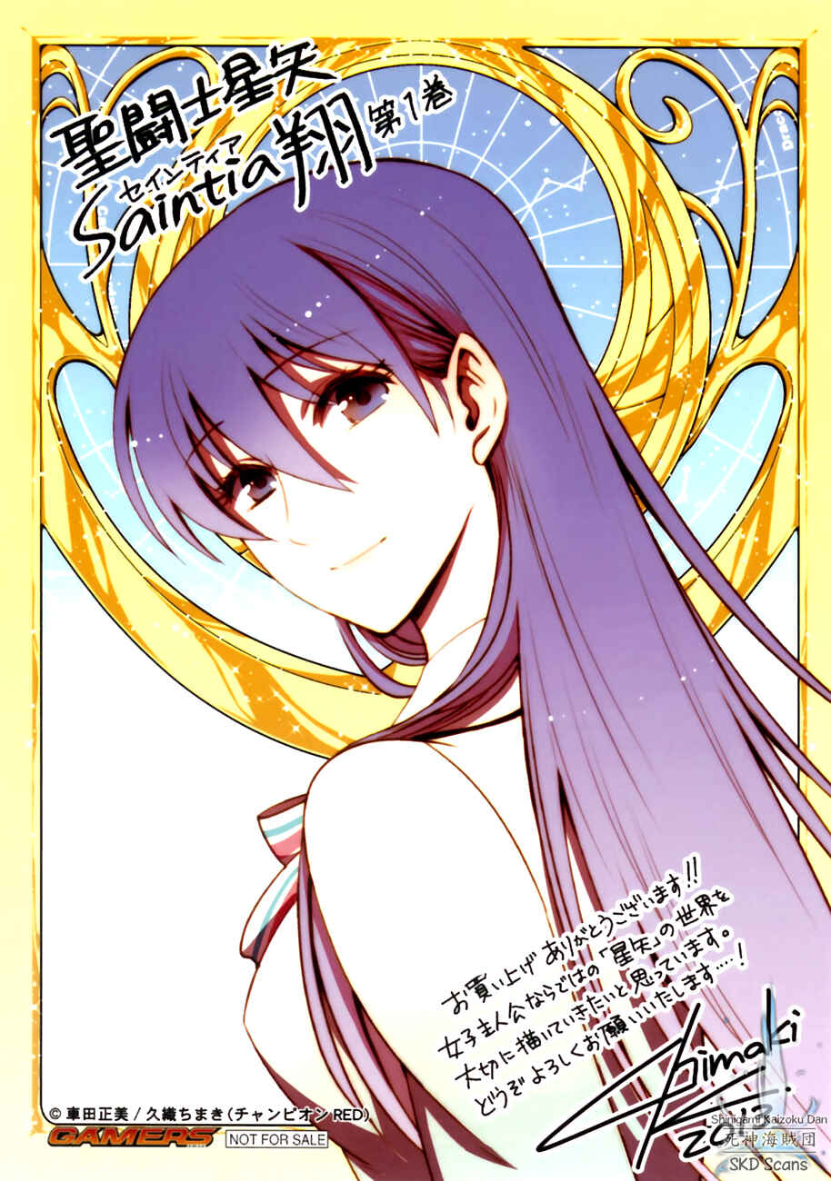 Page 5 Chapter 4 Saint Seiya: Saintia Sho