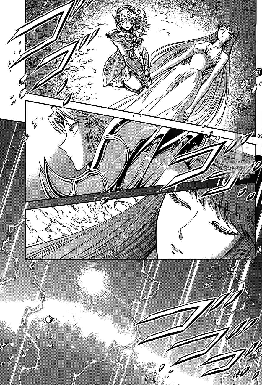Page 33 Chapter 32 Saint Seiya: Saintia Sho
