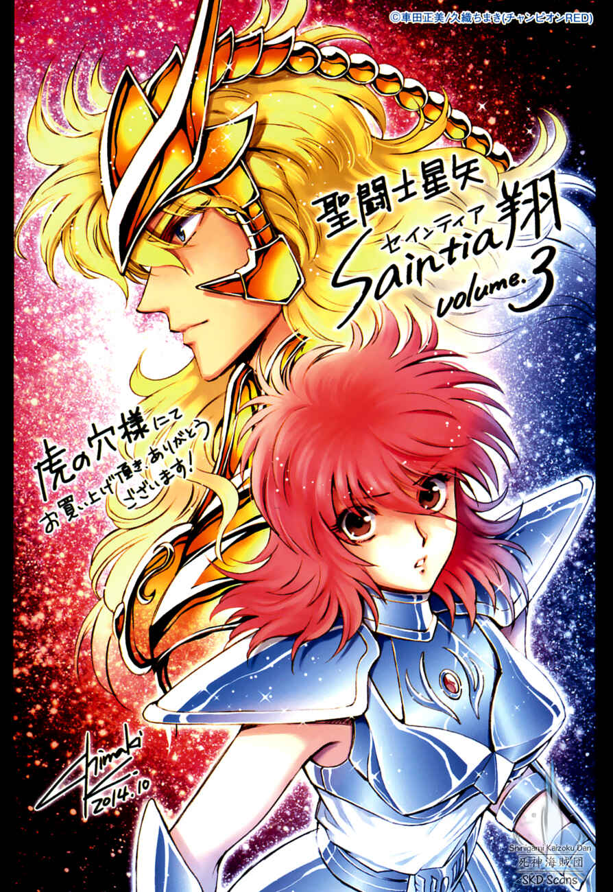 Page 1 Chapter 10 Saint Seiya: Saintia Sho