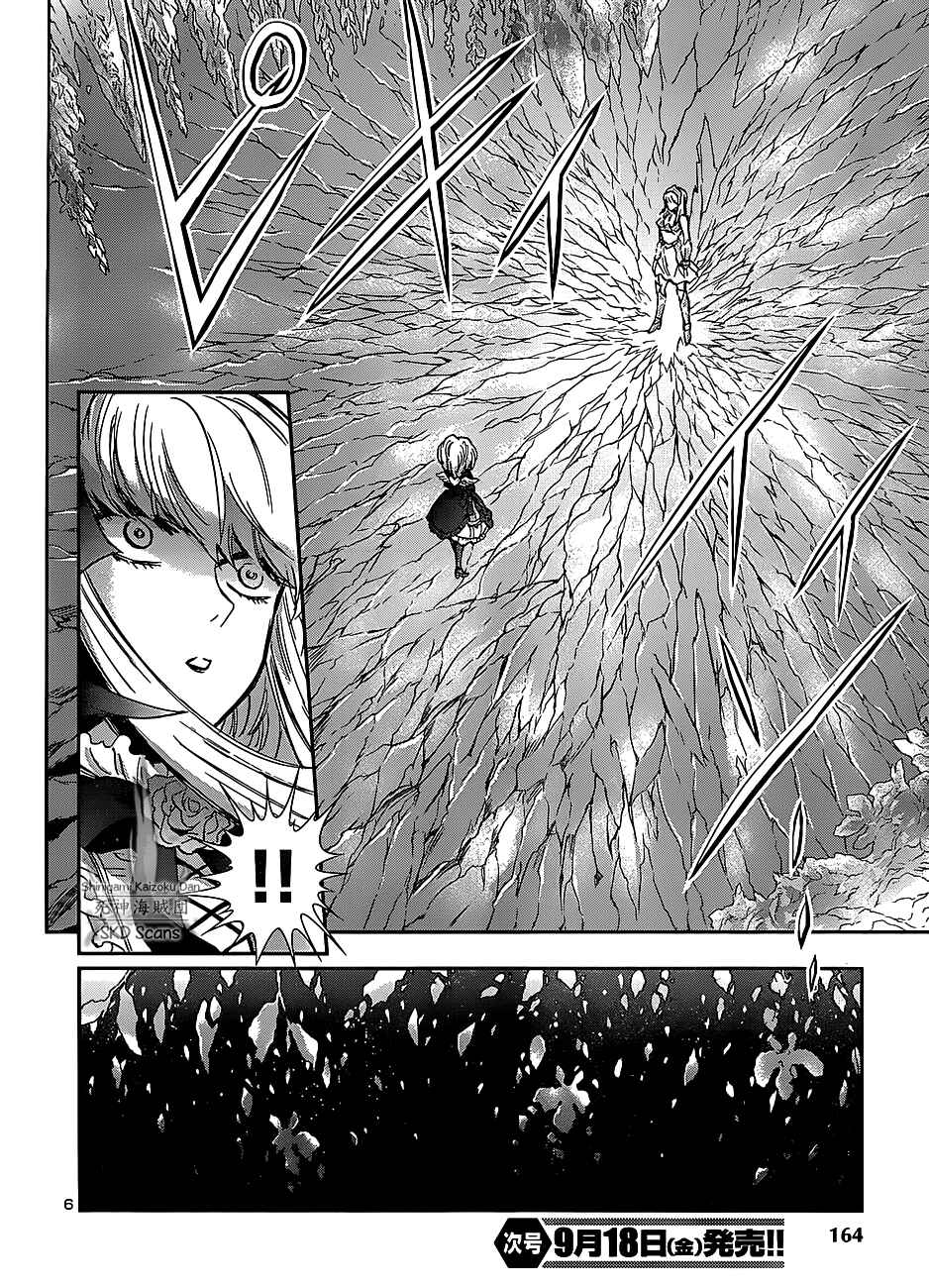 Page 7 Chapter 25 Saint Seiya: Saintia Sho