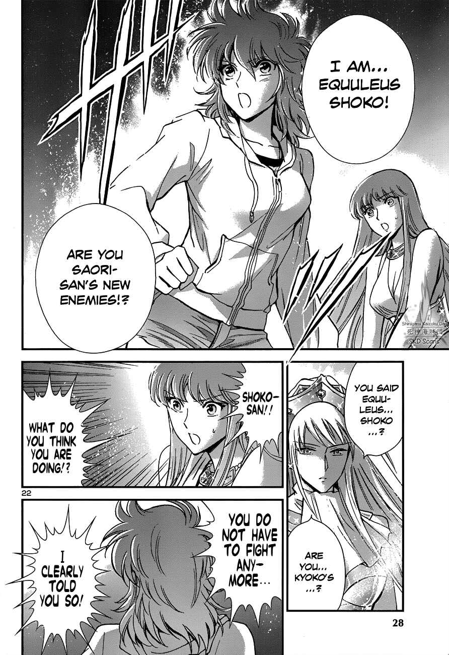 Page 23 Chapter 15 Saint Seiya: Saintia Sho