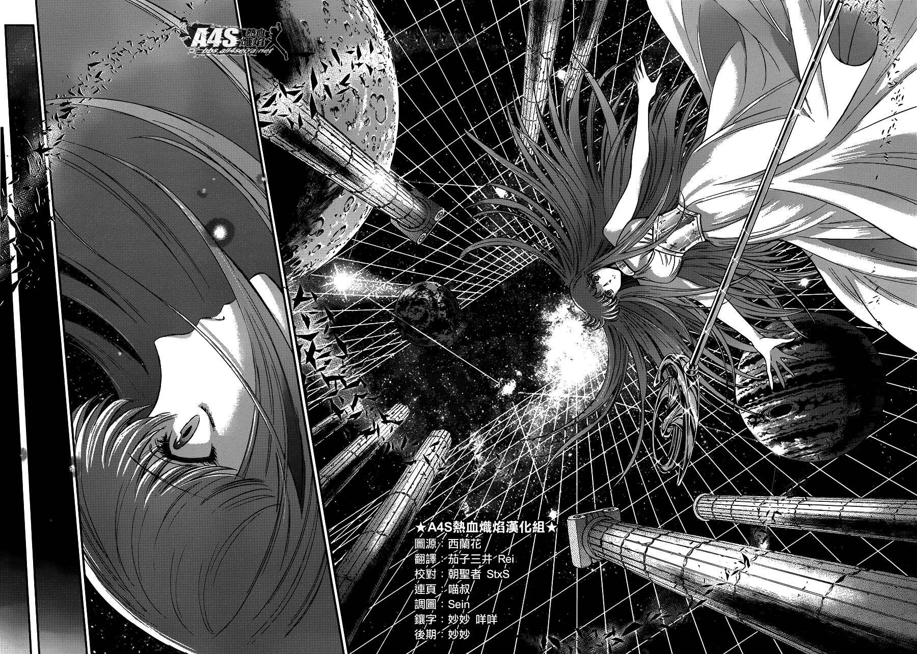 Page 16 Chapter 17 Saint Seiya: Saintia Sho