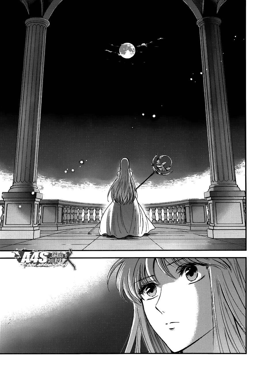 Page 36 Chapter 17 Saint Seiya: Saintia Sho