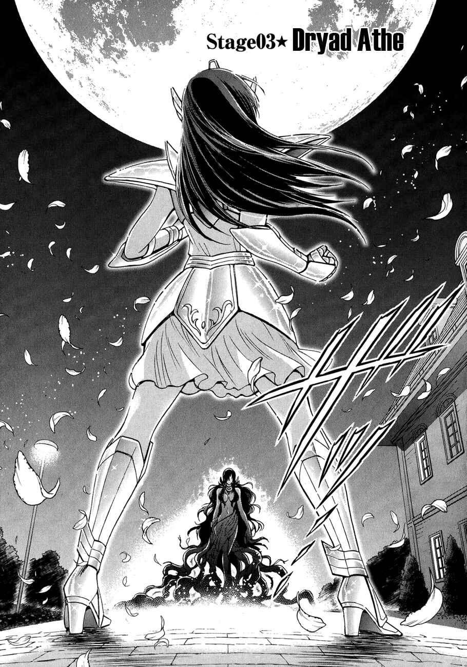 Page 3 Chapter 3 Saint Seiya: Saintia Sho