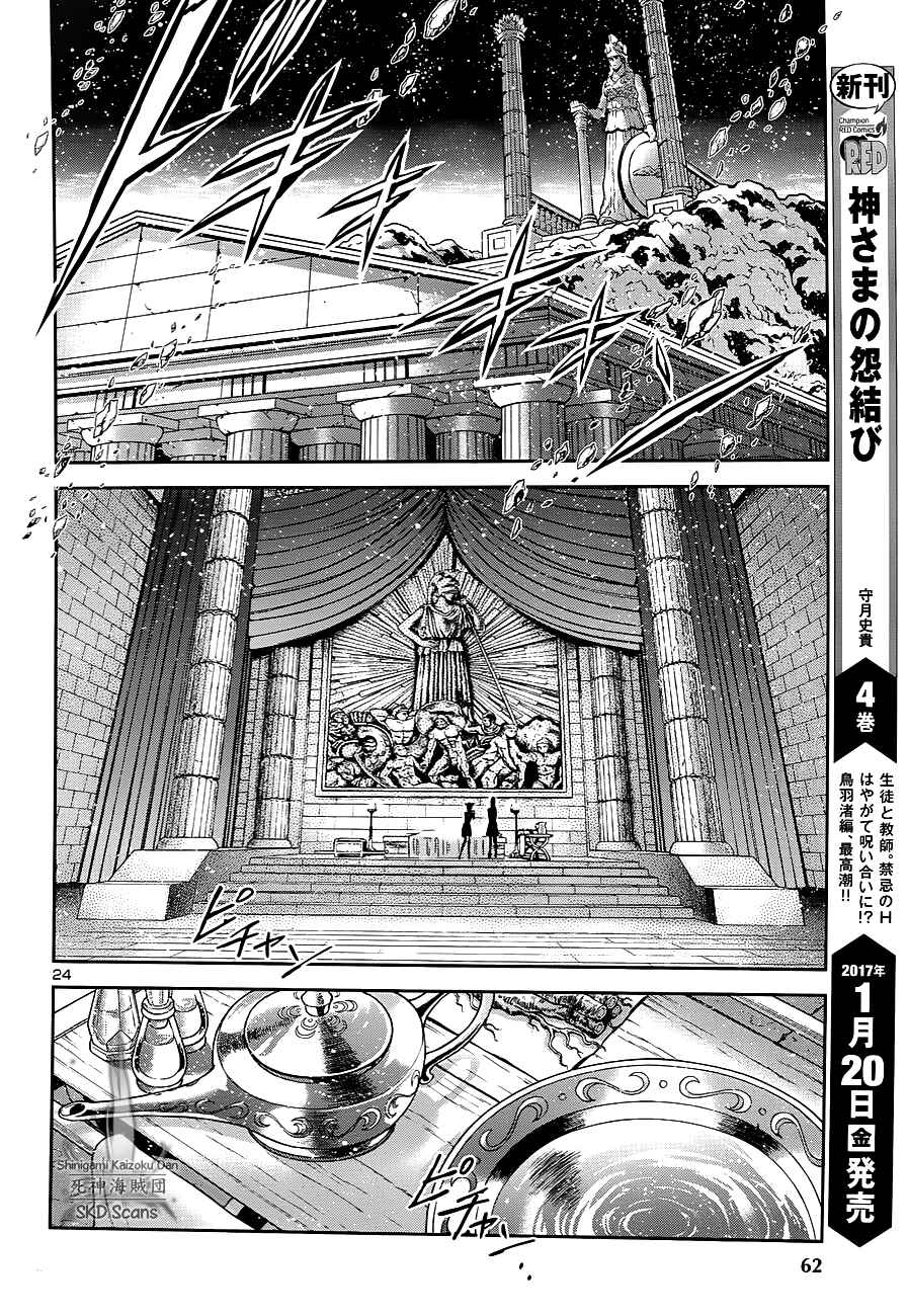 Page 24 Chapter 42 Saint Seiya: Saintia Sho
