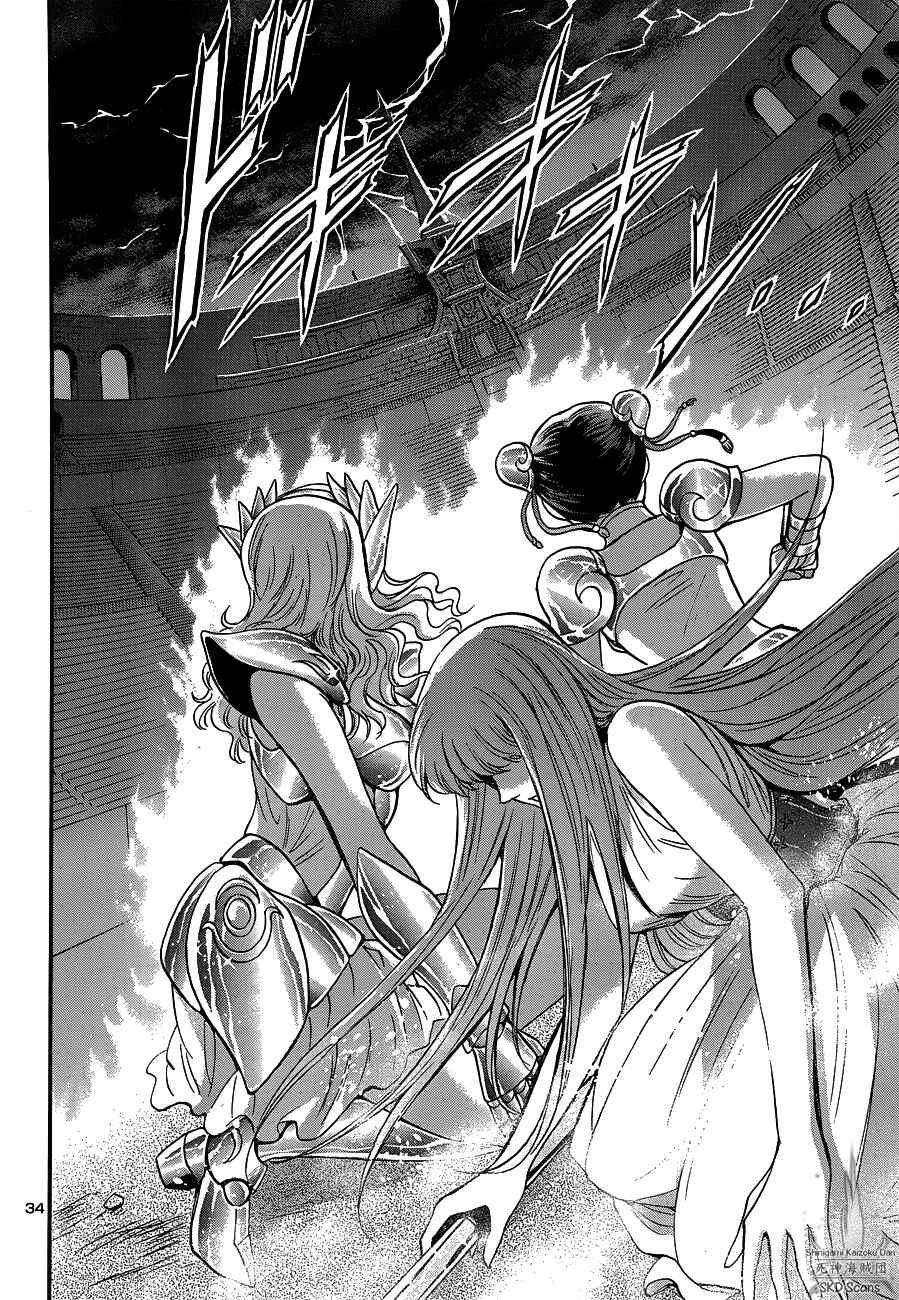 Page 33 Chapter 14 Saint Seiya: Saintia Sho