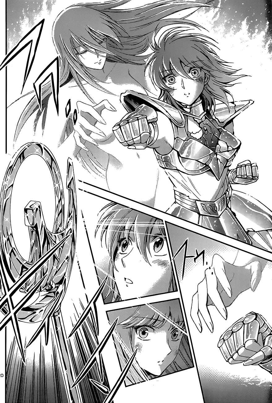 Page 20 Chapter 9 Saint Seiya: Saintia Sho