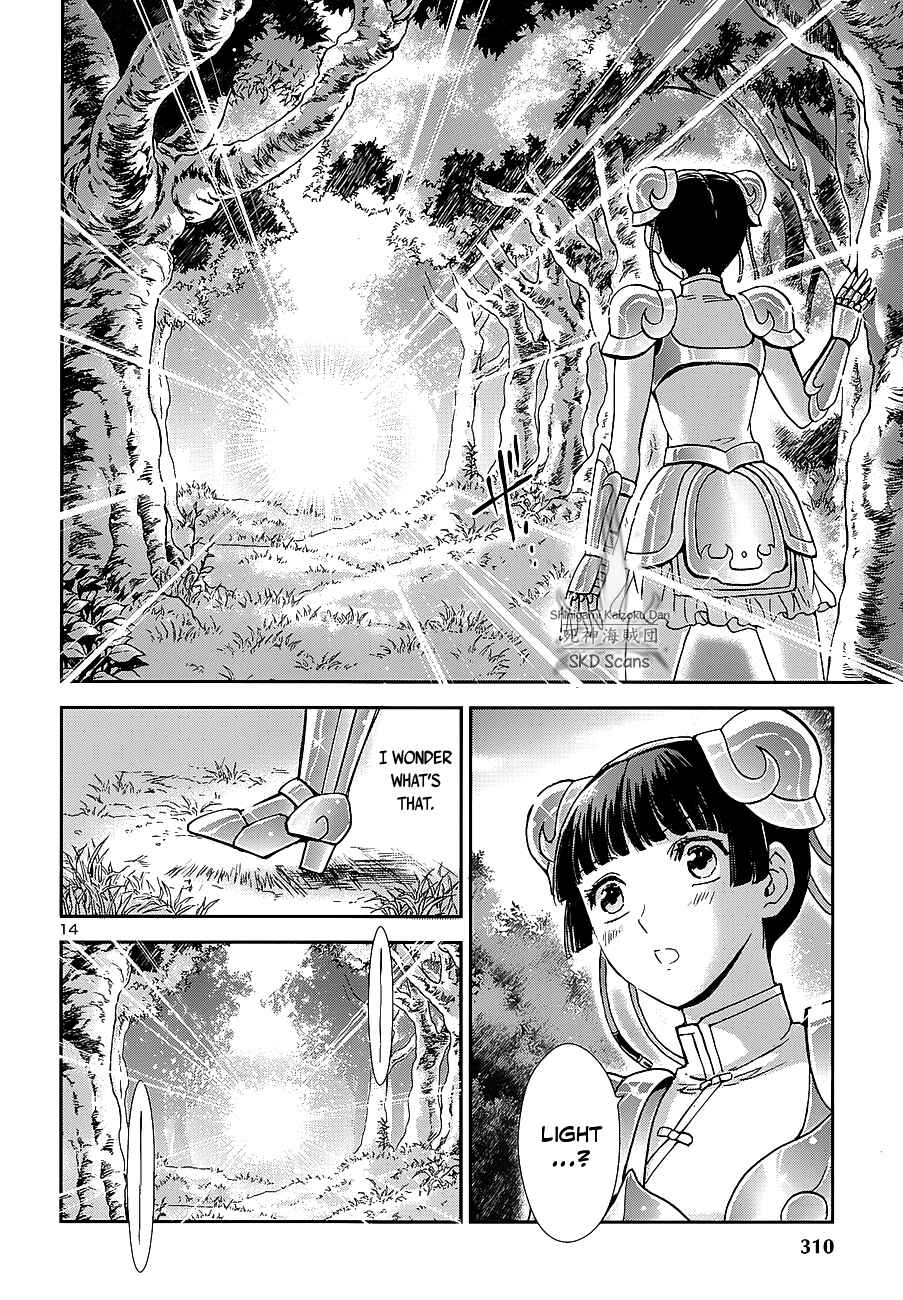 Page 15 Chapter 39 Saint Seiya: Saintia Sho