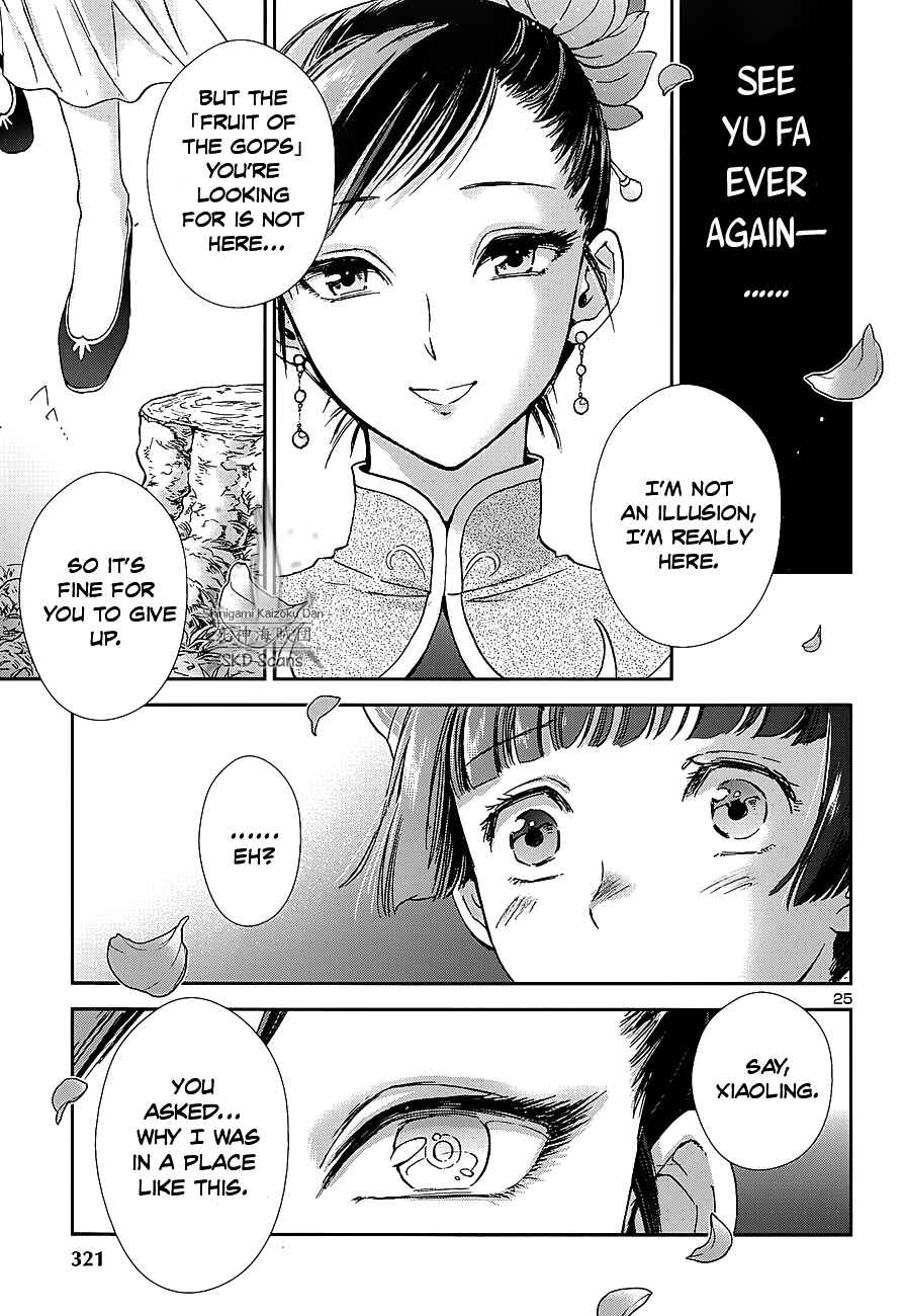 Page 25 Chapter 39 Saint Seiya: Saintia Sho