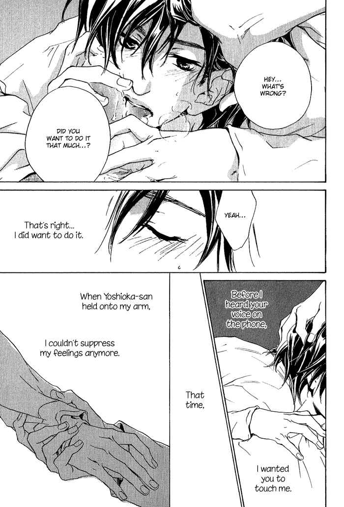 Page 6 Chapter 8 Junjou