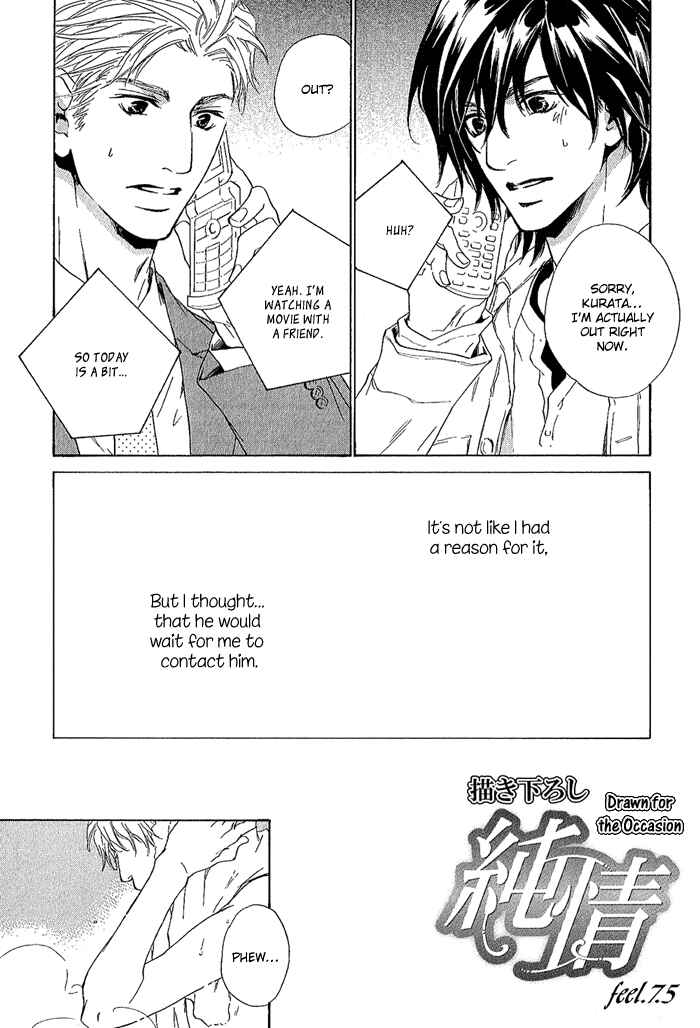 Page 2 Chapter 10.5 Junjou