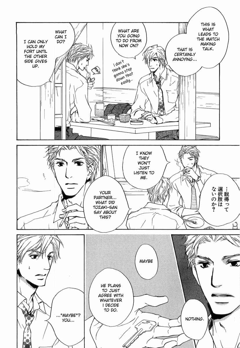 Page 4 Chapter 13 Junjou