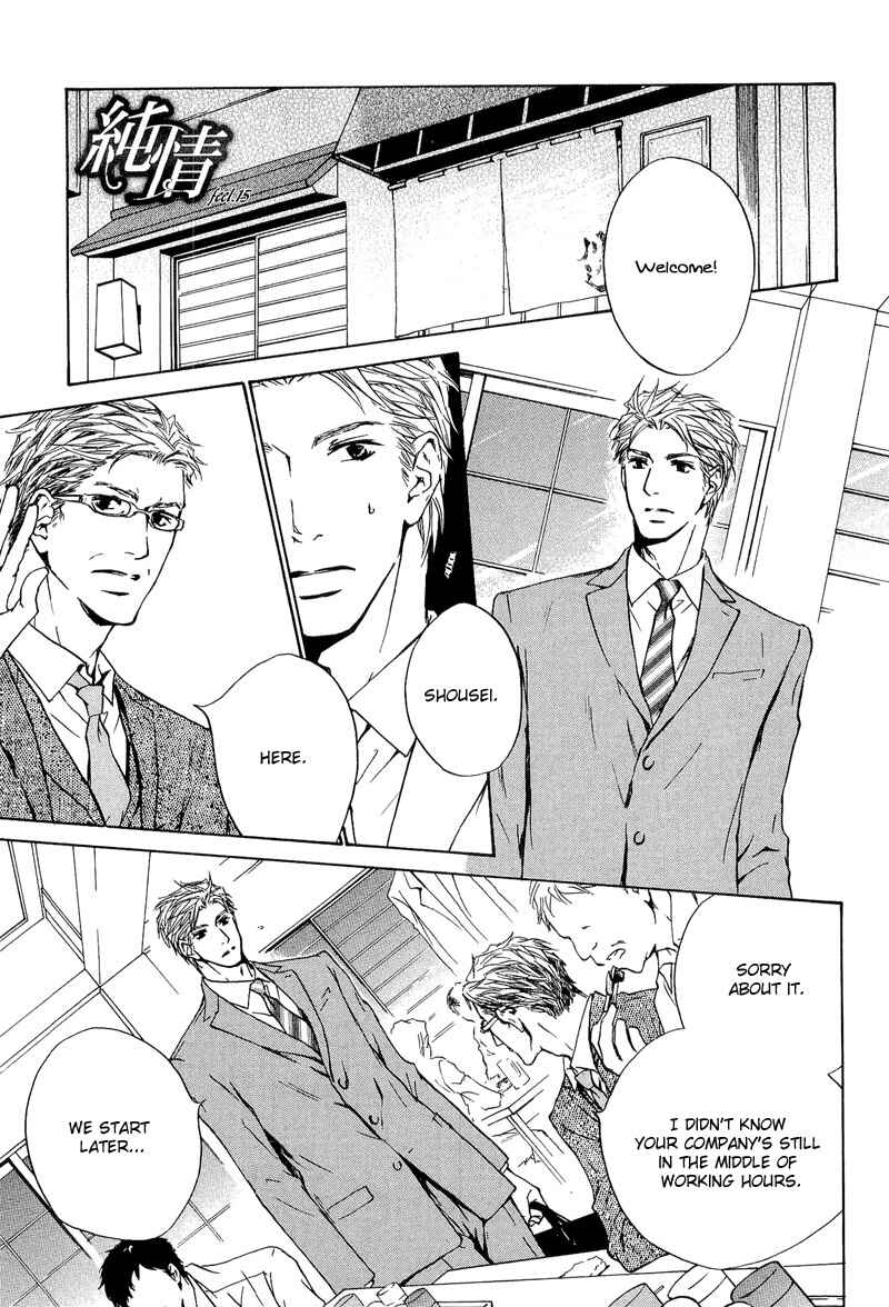 Page 1 Chapter 15 Junjou