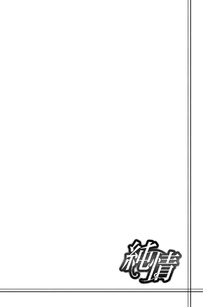Page 39 Chapter 6 Junjou