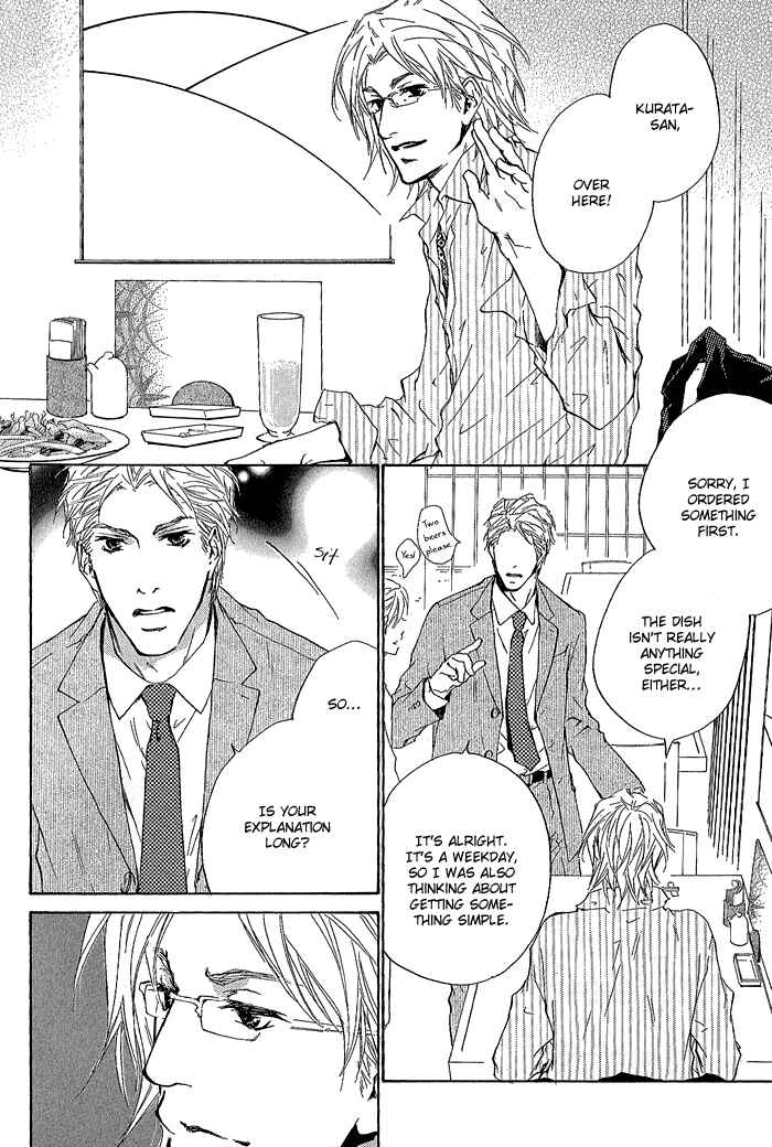 Page 23 Chapter 4 Junjou