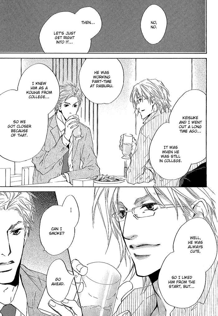 Page 24 Chapter 4 Junjou