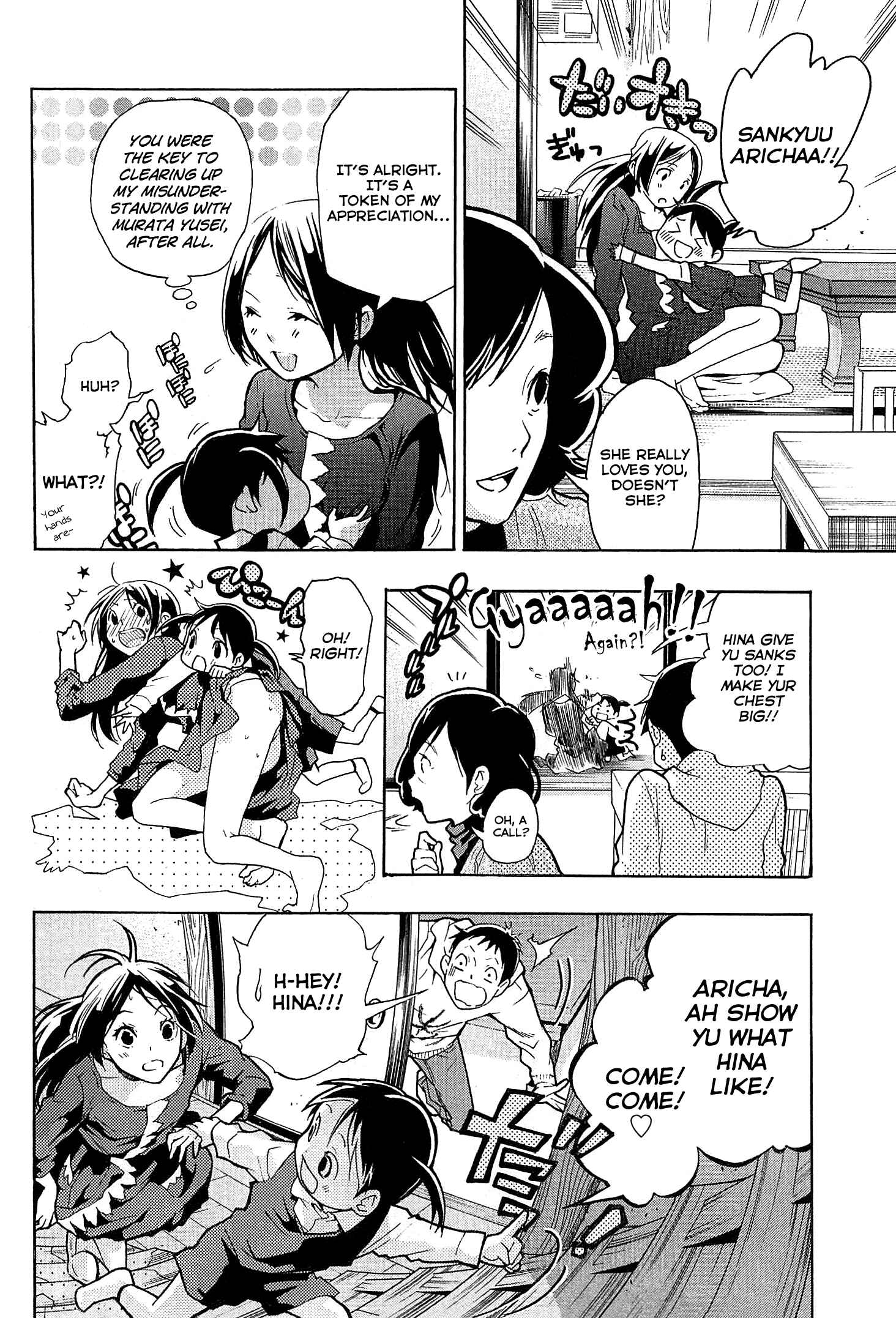 Page 12 Chapter 21 Musunde Hiraite