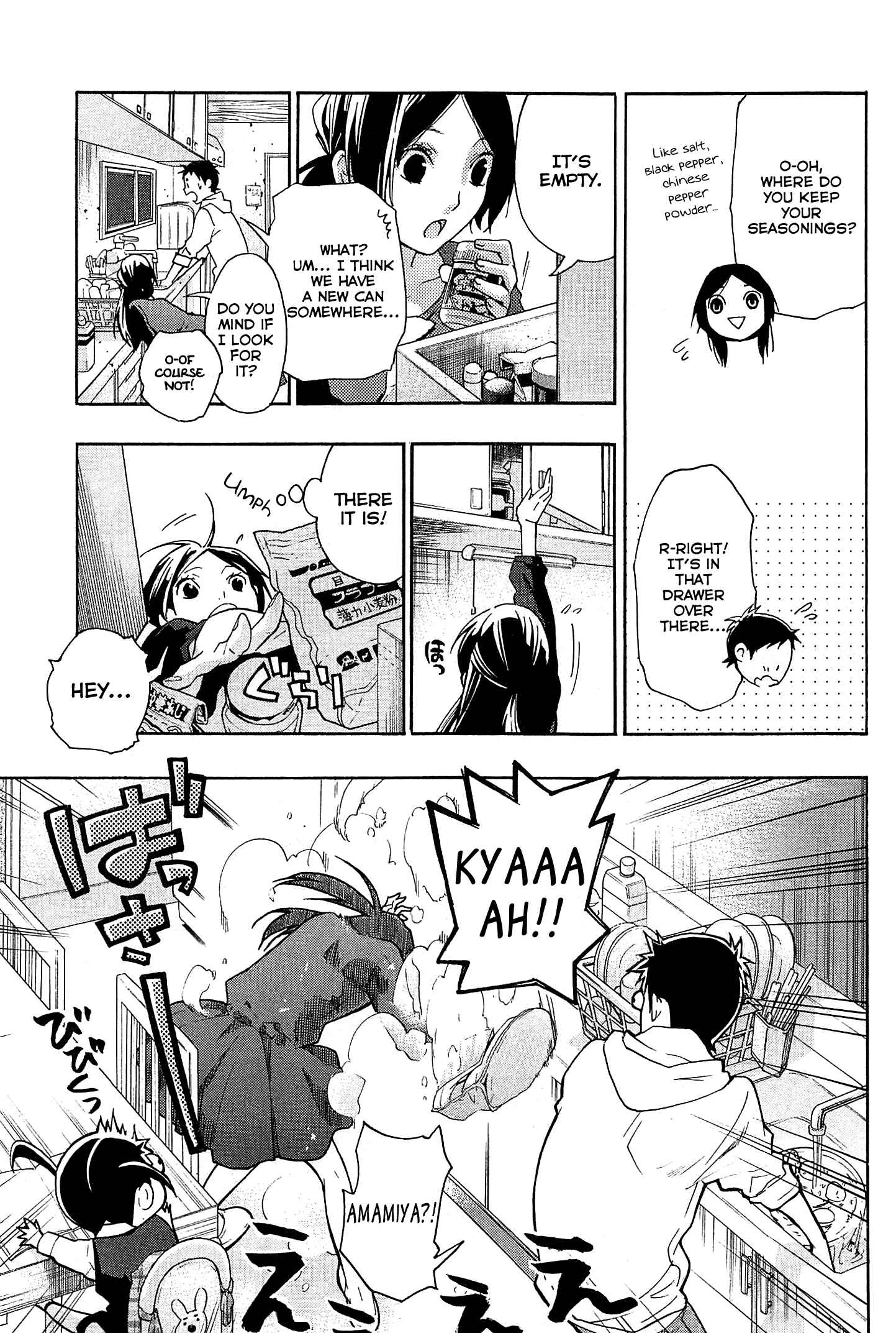 Page 25 Chapter 21 Musunde Hiraite