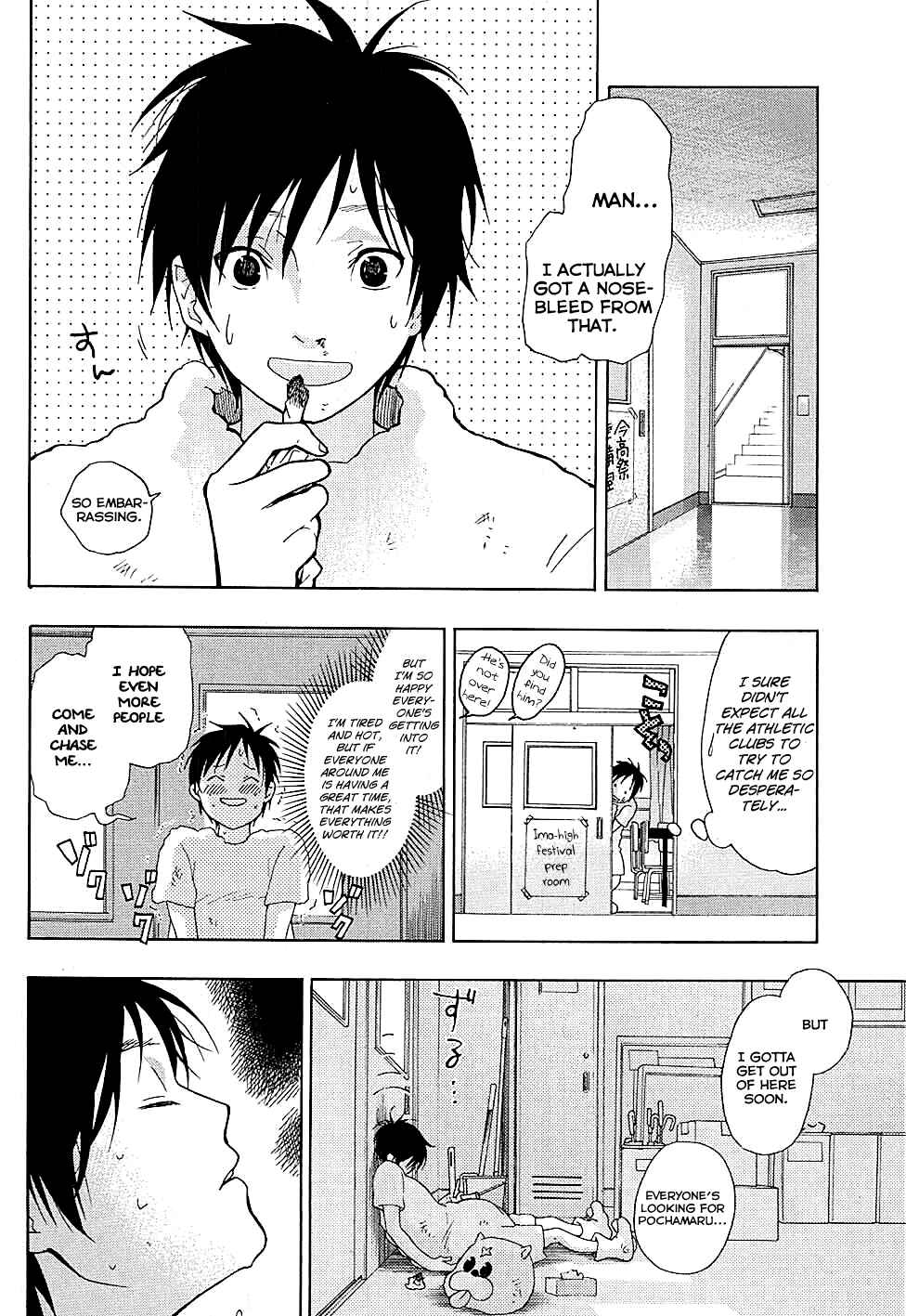 Page 11 Chapter 19 Musunde Hiraite