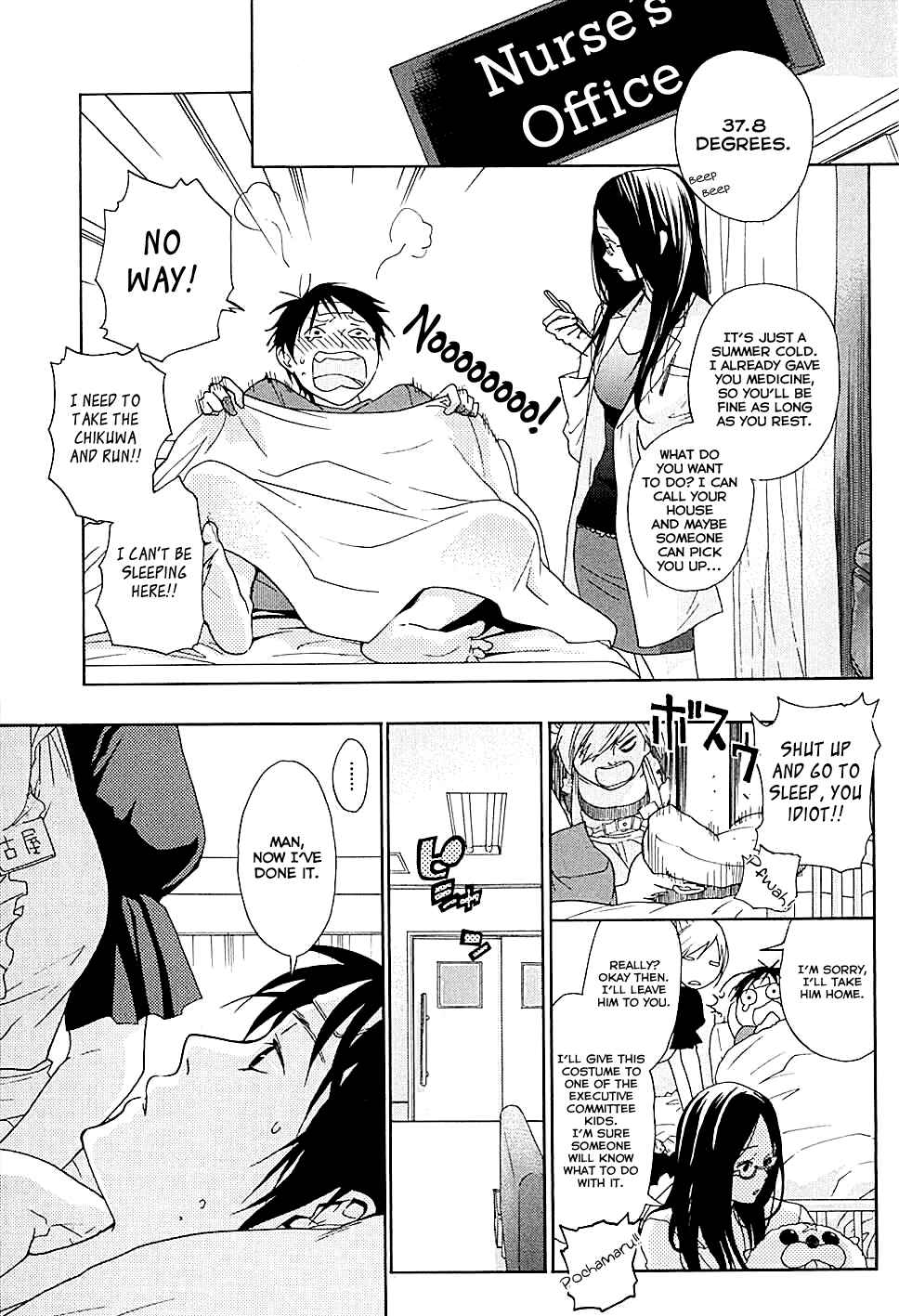 Page 14 Chapter 19 Musunde Hiraite